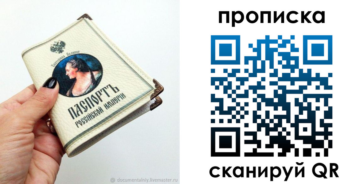 прописка для кредита в Североморске